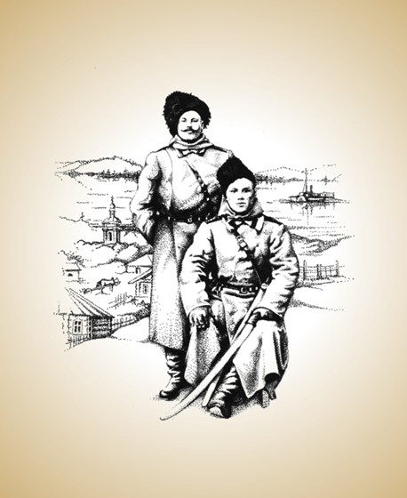 Иллюстрации: Амурские казаки