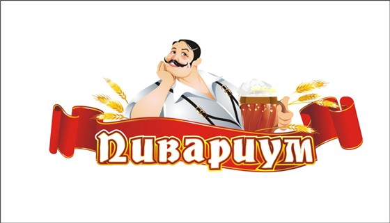 Логотипы: Пивариум
